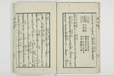 意気客初心/A121_2_004