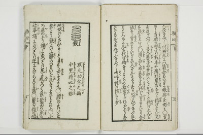 意気客初心/A121_2_005