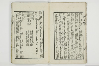 意気客初心/A121_2_007