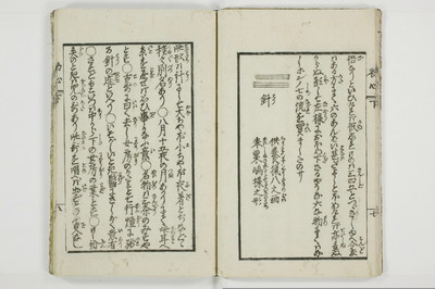 意気客初心/A121_2_009