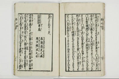 意気客初心/A121_2_012