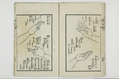 意気客初心/A121_2_019
