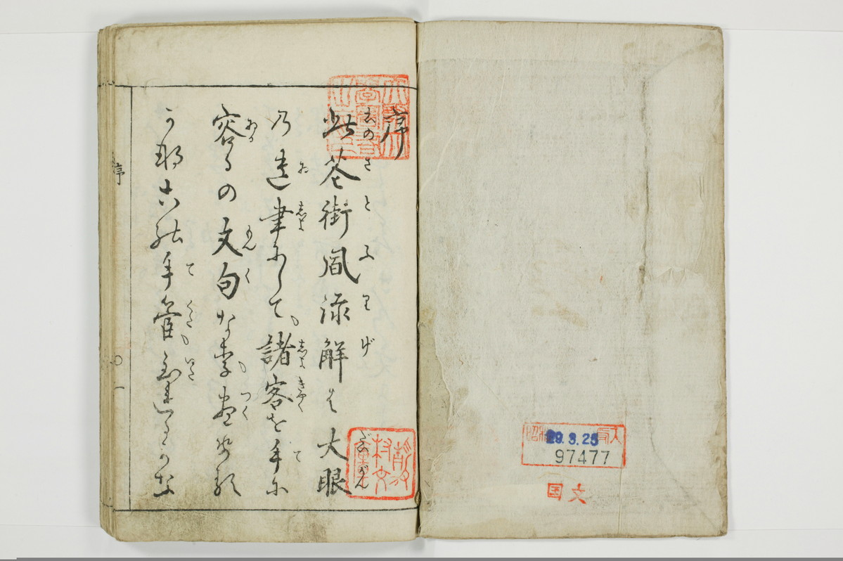（娼婦／教導）花街風流解/A122_1_002