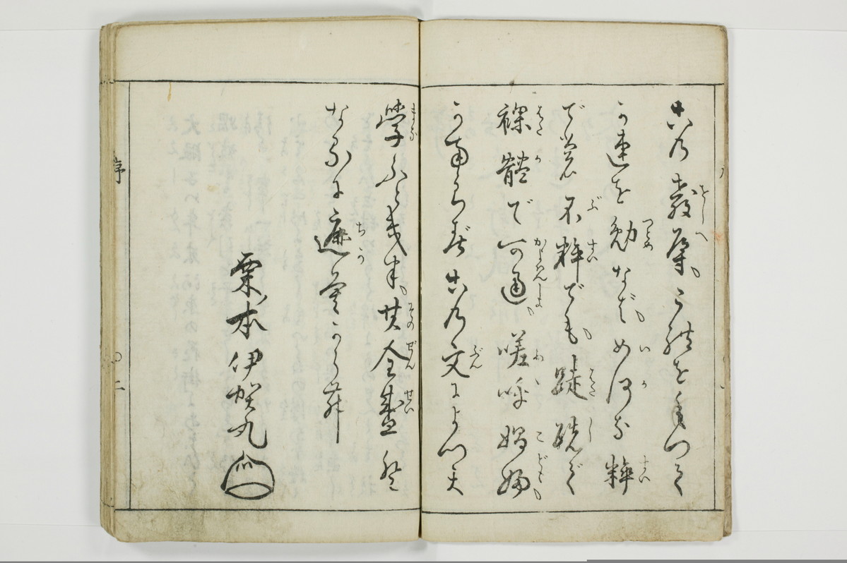 （娼婦／教導）花街風流解/A122_1_003