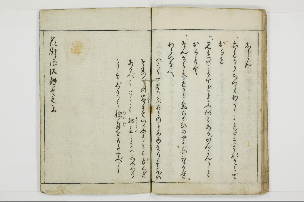 （娼婦／教導）花街風流解/A122_1_026