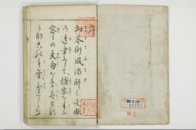 （娼婦／教導）花街風流解/A122_1_002