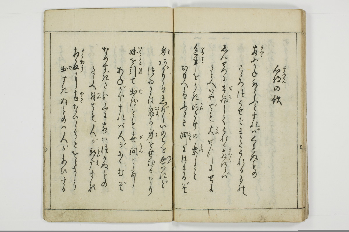 （娼婦／教導）花街風流解/A122_2_032