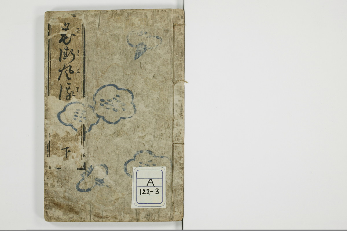 （娼婦／教導）花街風流解/A122_3_001