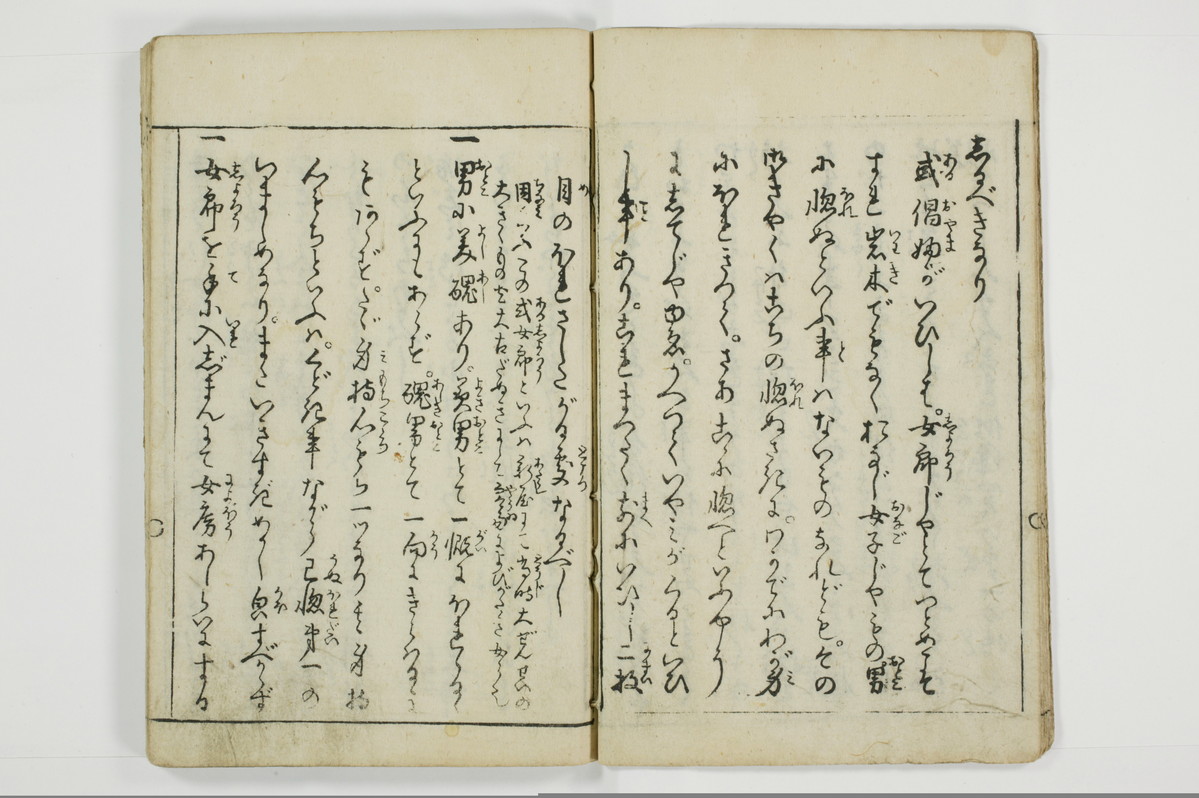 （娼婦／教導）花街風流解/A122_3_007
