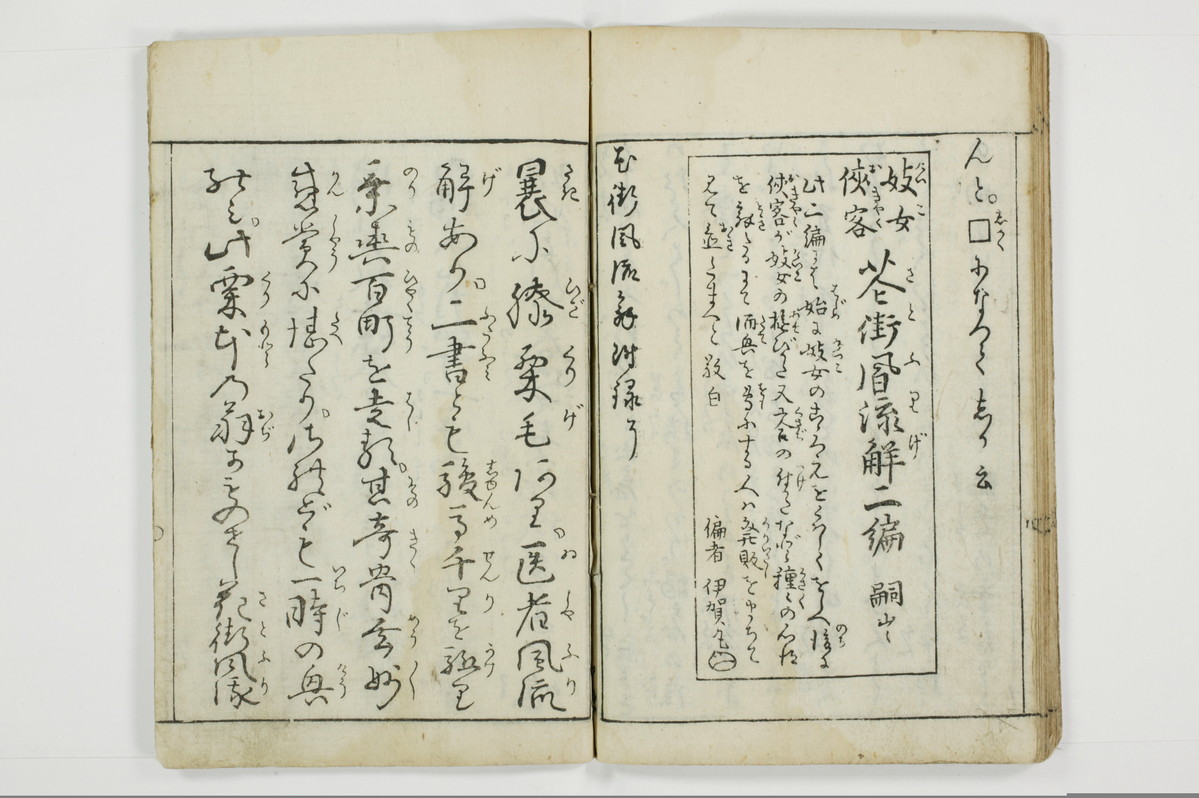 （娼婦／教導）花街風流解/A122_3_033