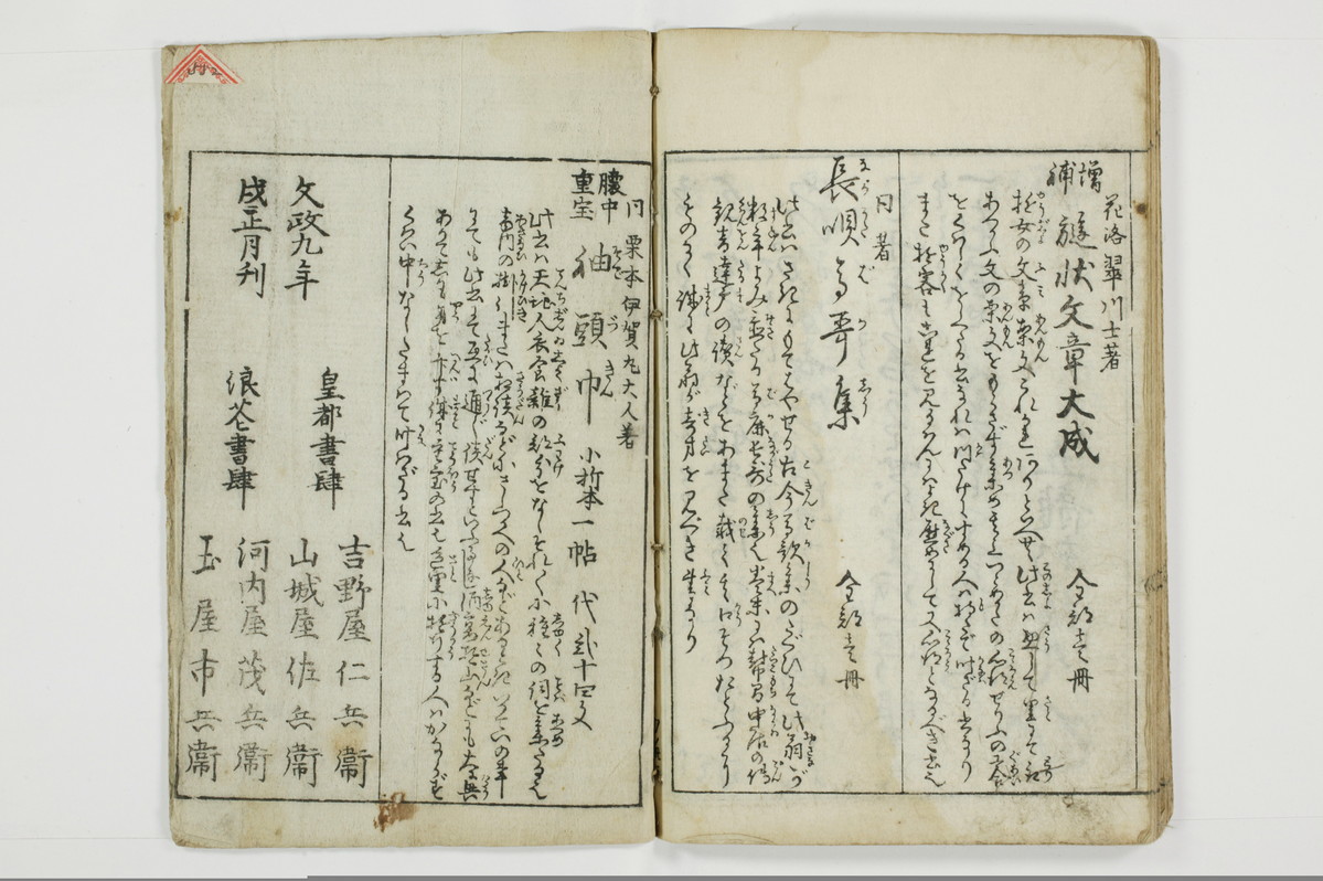 （娼婦／教導）花街風流解/A122_3_035