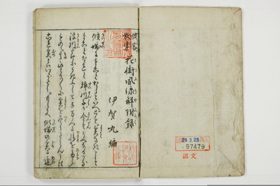 （娼婦／教導）花街風流解/A122_3_002