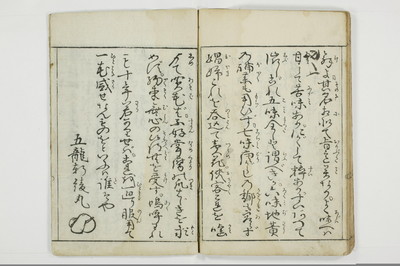 （娼婦／教導）花街風流解/A122_3_034