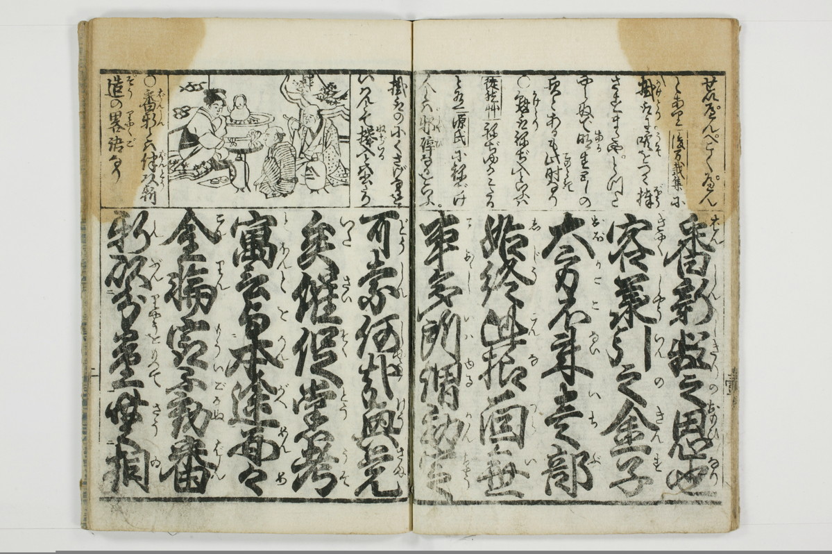 倡売往来/A123_011