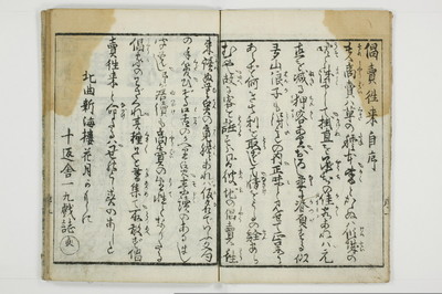倡売往来/A123_003