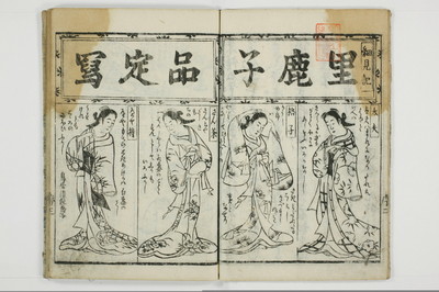倡売往来/A123_004