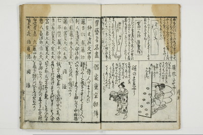 倡売往来/A123_007