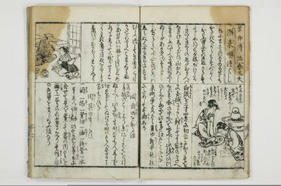 倡売往来/A123_008