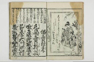 倡売往来/A123_010