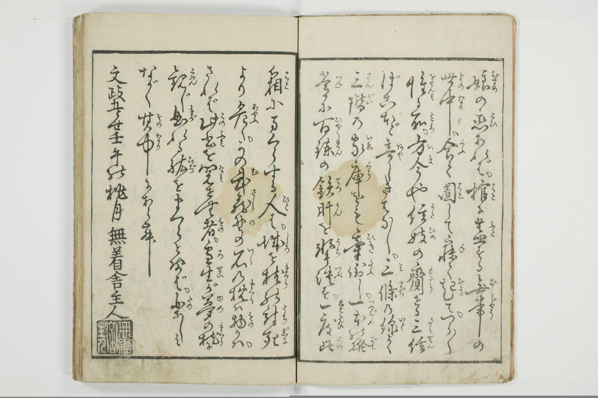 （河東／方言）箱枕/A126_1_004