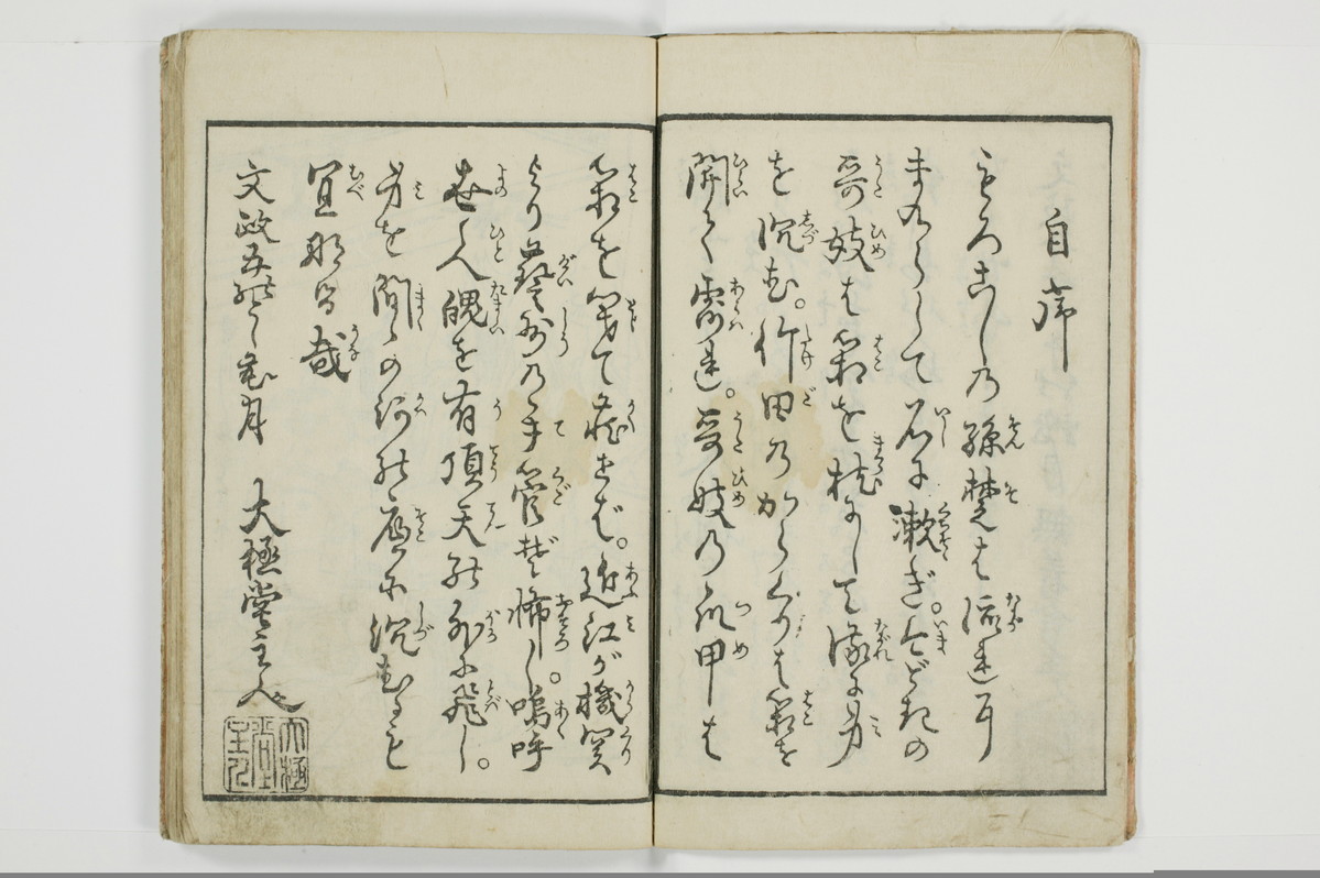 （河東／方言）箱枕/A126_1_005