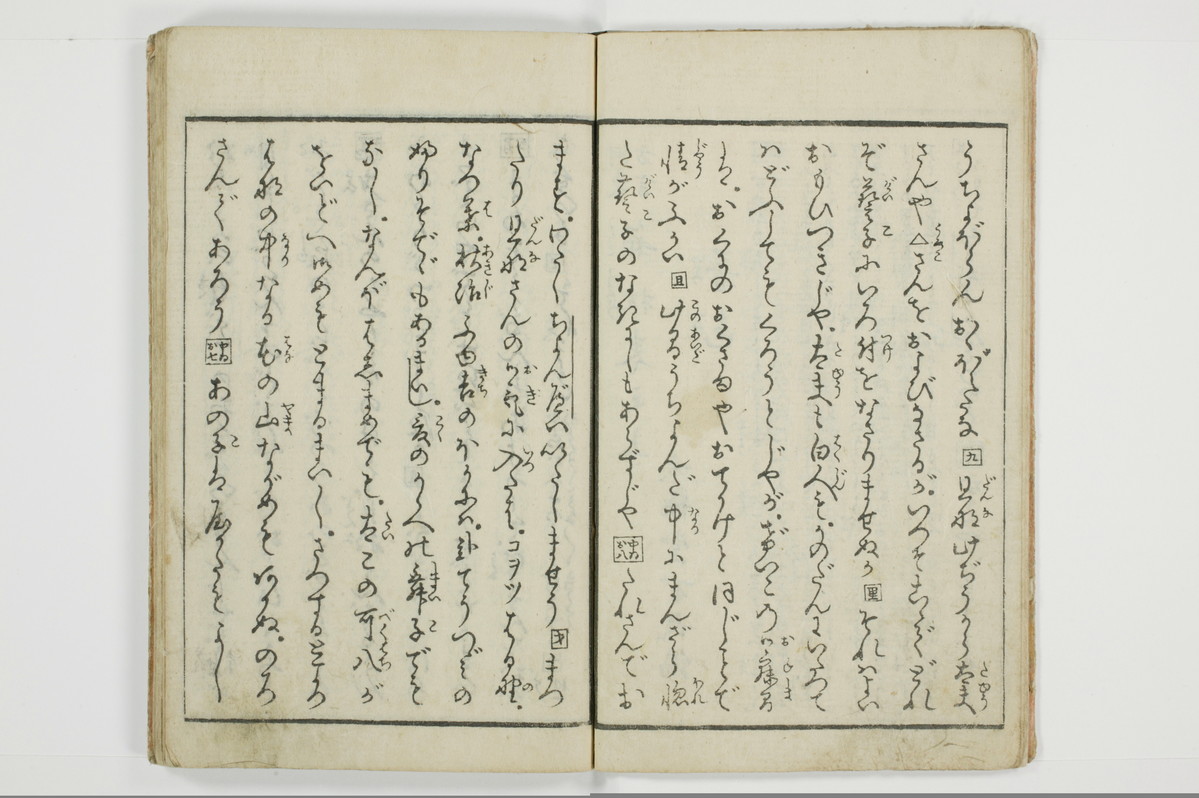 （河東／方言）箱枕/A126_1_008