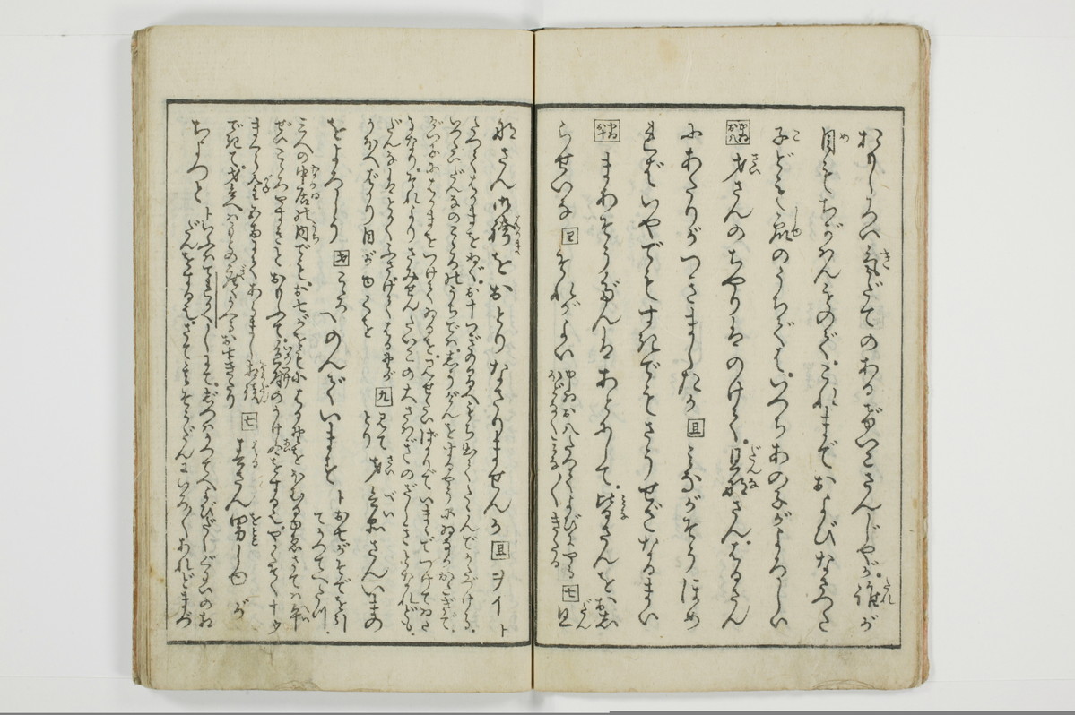 （河東／方言）箱枕/A126_1_009