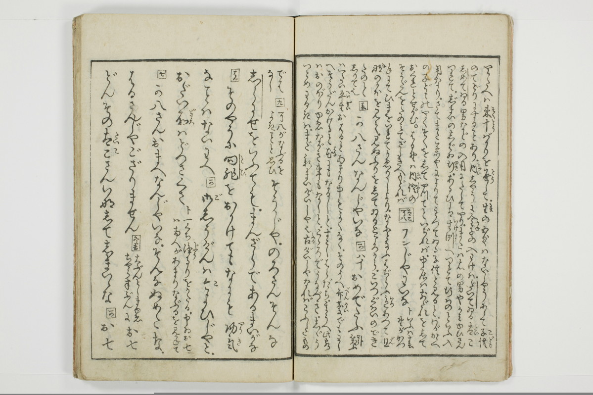 （河東／方言）箱枕/A126_1_010