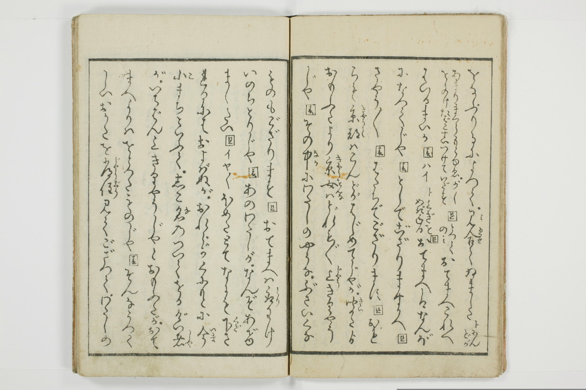 （河東／方言）箱枕/A126_1_014