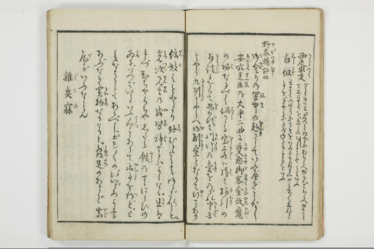 （河東／方言）箱枕/A126_1_016