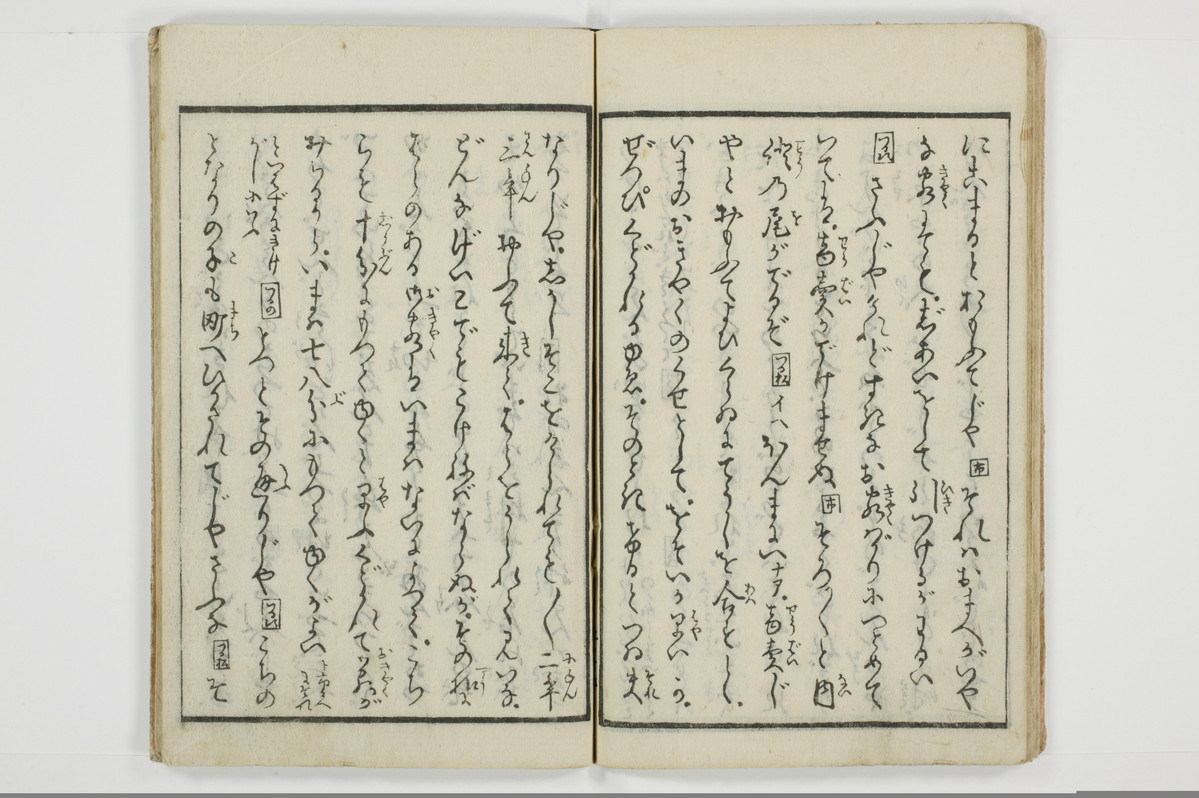 （河東／方言）箱枕/A126_1_022