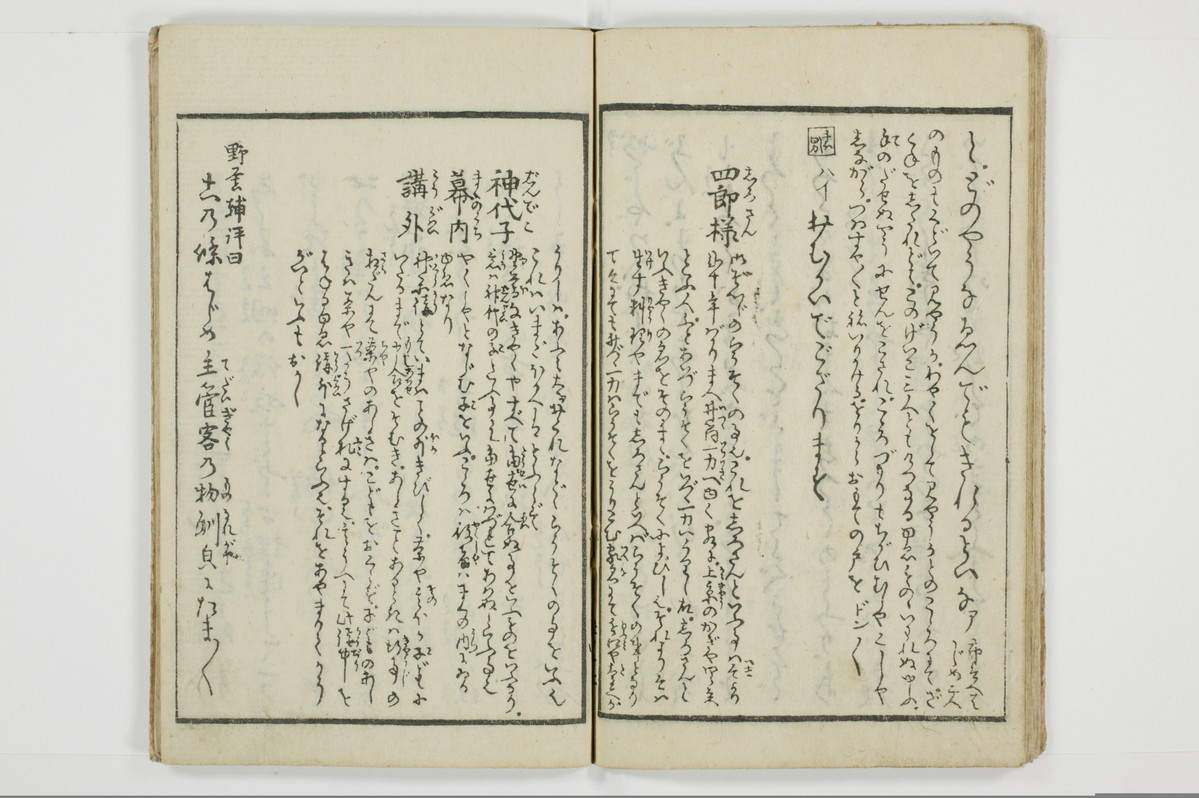 （河東／方言）箱枕/A126_1_024