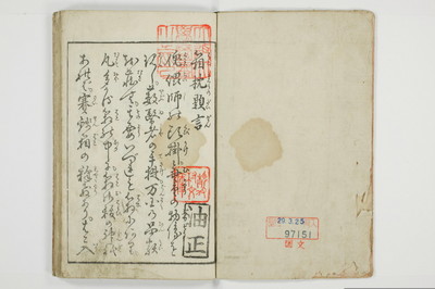 （河東／方言）箱枕/A126_1_003