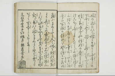 （河東／方言）箱枕/A126_1_004
