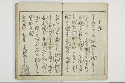 （河東／方言）箱枕/A126_1_005