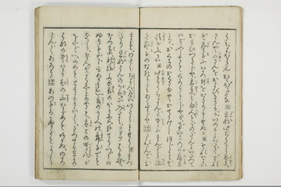 （河東／方言）箱枕/A126_1_008