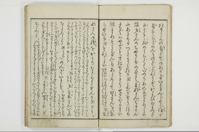 （河東／方言）箱枕/A126_1_009