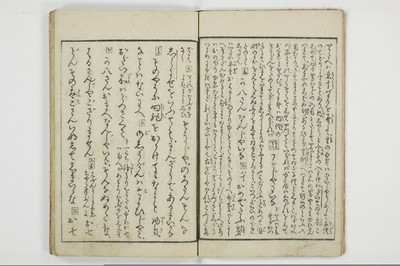（河東／方言）箱枕/A126_1_010