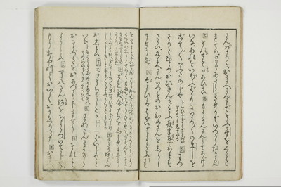 （河東／方言）箱枕/A126_1_011