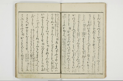 （河東／方言）箱枕/A126_1_012