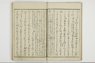 （河東／方言）箱枕/A126_1_013