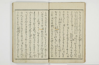 （河東／方言）箱枕/A126_1_014