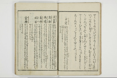 （河東／方言）箱枕/A126_1_015