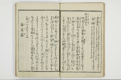 （河東／方言）箱枕/A126_1_016