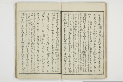 （河東／方言）箱枕/A126_1_019
