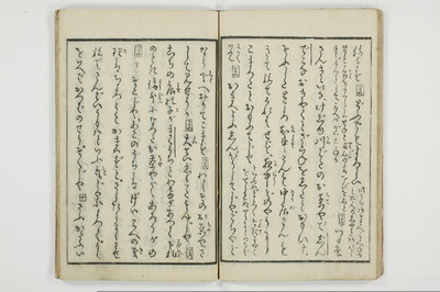 （河東／方言）箱枕/A126_1_020