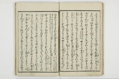（河東／方言）箱枕/A126_1_021