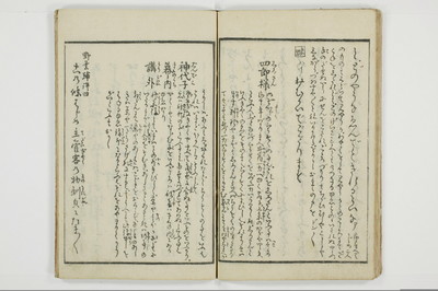 （河東／方言）箱枕/A126_1_024