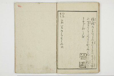 （河東／方言）箱枕/A126_1_026