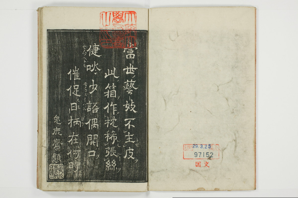 （河東／方言）箱枕/A126_2_002